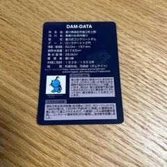  美品！　ダムカード　内場ダム(香川県)の画像