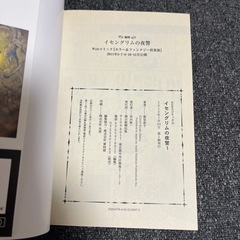 美品！　イセングリムの夜警 全2巻の画像