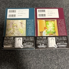 美品！　イセングリムの夜警 全2巻の画像