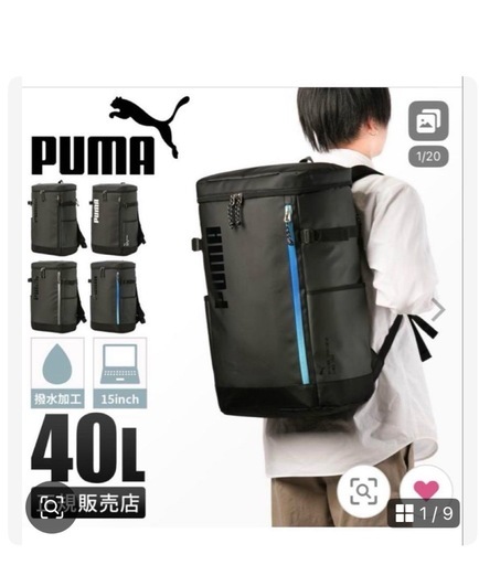 プーマ リュック PUMA 大容量40L スクエア ボックス型