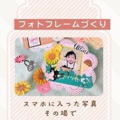 ママとベビーのほっと広場【お得なイベント】 - 育児