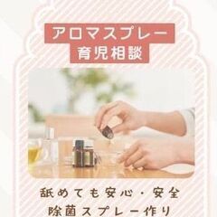 ママとベビーのほっと広場【お得なイベント】 − 千葉県