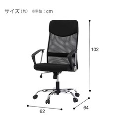 ニトリ オフィスチェアの画像