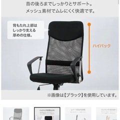 ニトリ オフィスチェアの画像