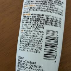 パンテーン　洗い流さないトリートメントの画像