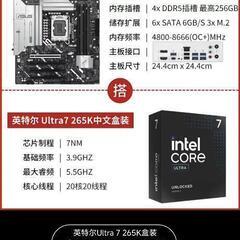 ultra 7 265k +z890m plus WiFi 