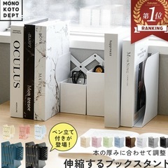 ブックスタンド 伸縮 ペン立て 倒れない 卓上 ブックエンド 本 本立て 多機能 おしゃれ シンプル アイアン 白の画像