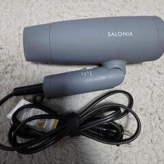 SALONIA　サロニア　ドライヤー