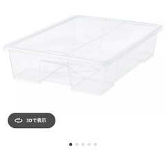 IKEA イケア SAMLA サムラ ふた付きボックス 2個
