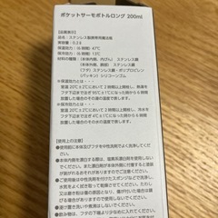 非売品＆新品！　atré カメレちゃん　水筒 200mlの画像