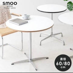 カフェテーブル　値下げ可能の画像