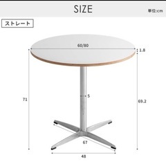 カフェテーブル　値下げ可能の画像