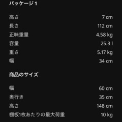 IKEA スチールラック 4段の画像