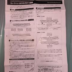 Nゲージリレーラーセット一部欠品ありの画像