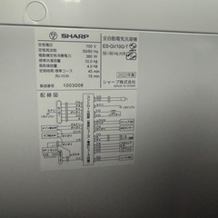 SHARP 全自動電気洗濯機 2022年製 10kgの画像