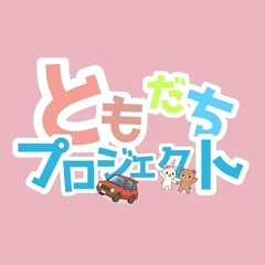 【金町・亀有周辺】30〜60代のチャット雑談×オフ会🍻🍽️🎤新規...