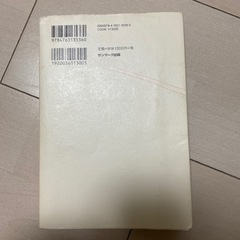 SNS話題✨血流がすべて解決する✨漢方薬剤師/堀江昭佳✨の画像