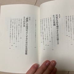 SNS話題✨血流がすべて解決する✨漢方薬剤師/堀江昭佳✨の画像