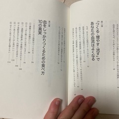 SNS話題✨血流がすべて解決する✨漢方薬剤師/堀江昭佳✨の画像