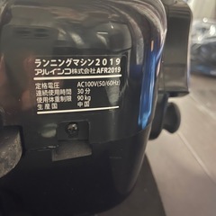 alinco fitnessランニングマシン の画像