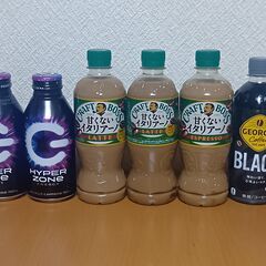 HYPER ZONe ENERGY、コーヒー、ルイボスティー　他...