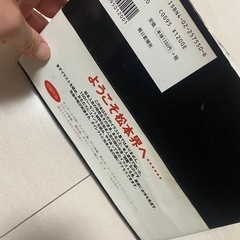 希少✨定価1,200円✨図鑑✨松本人志✨の画像
