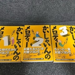 「かいしゃいんのメロディー」 1～３巻