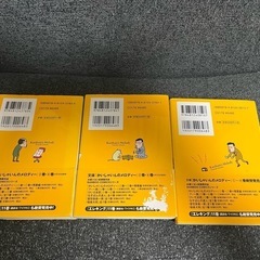 「かいしゃいんのメロディー」 1～３巻の画像