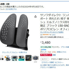サンワダイレクト ランバーサポート 背もたれ 椅子 車 メッシュ...