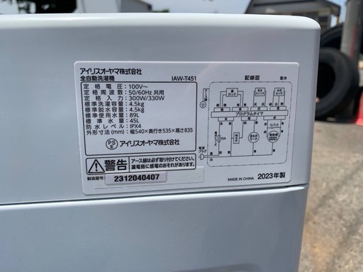 EJ5095番✨アイリスオーヤマ✨電気洗濯機 ✨IAW-T451