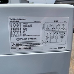 EJ5095番✨アイリスオーヤマ✨電気洗濯機 ✨IAW-T451の画像