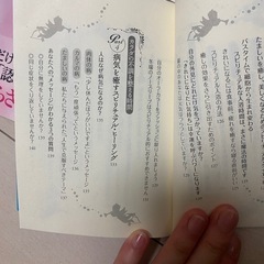 江原啓之✨スピリチュアル✨ヒーリング✨本2冊セット✨の画像