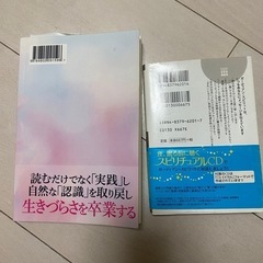 江原啓之✨スピリチュアル✨ヒーリング✨本2冊セット✨の画像