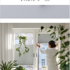 【新品未使用】IKEA プリーツブラインド シェード 紙 カーテン 日除けの画像