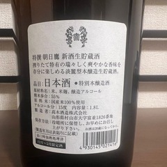 朝日鷹 1.8L 未開封 2025.2製造の画像