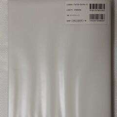 中田英寿 写真集 定価¥3800+税の画像