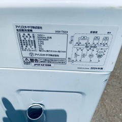 EJ5099番✨アイリスオーヤマ✨電気洗濯機 ✨IAW-T504の画像