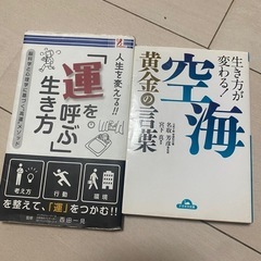 引き寄せ✨人生本✨2冊セット✨