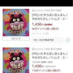 アンパンマンぬいぐるみ、絵本。の画像