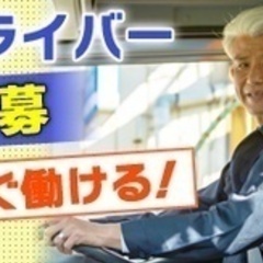 【ミドル・40代・50代活躍中】ごみ回収ドライバー 大阪府大阪市...