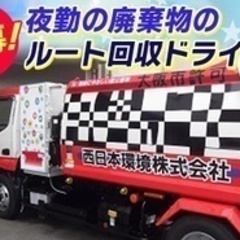 【ミドル・40代・50代活躍中】運搬ドライバー/完全週休2日/初...