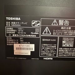 中古！液晶テレビ58インチTOSHIBA ⭐︎REGZA