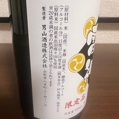 男山 特別本醸造 雷神 無濾過中汲み 720mlの画像