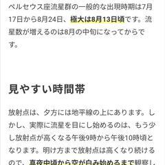 新品未使用 天体望遠鏡 ペルセウス座流星群観測にの画像