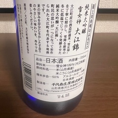 大江錦 純米大吟醸 720ml 未開封の画像