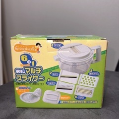 スライサーセット