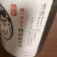 酸ヶ湯 限定酒 特別純米酒 720ml 未開封の画像
