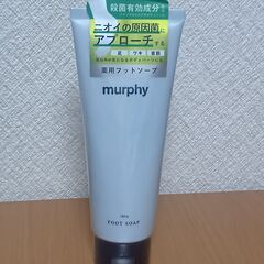 murphy マーフィー 薬用フットソープ 