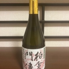 柏倉門傳 特別純米酒中取り 720ml 未開封