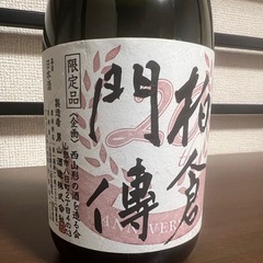 柏倉門傳 特別純米酒中取り 720ml 未開封の画像